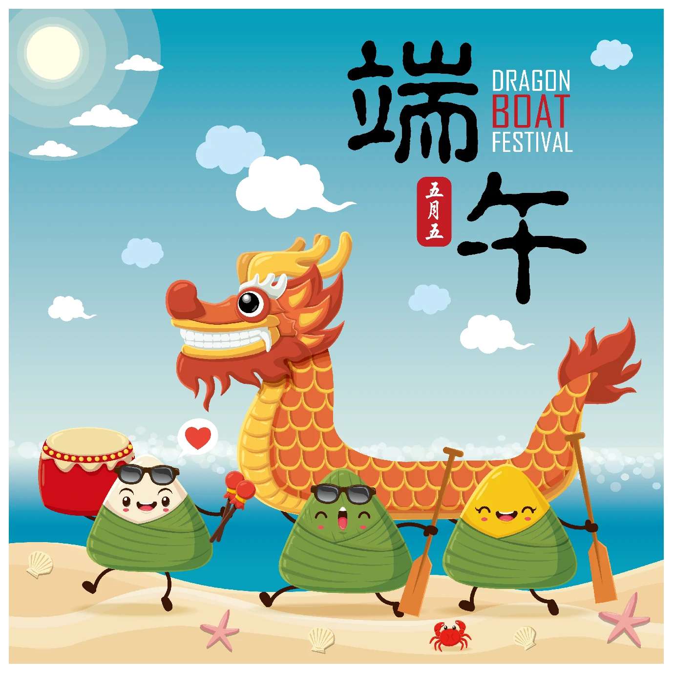 中国传统节日卡通手绘端午节赛龙舟粽子插画海报AI矢量设计素材【031】